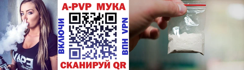 МЕГА сайт  купить закладку  Орехово-Зуево  Alfa_PVP мука 