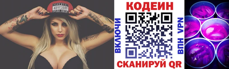 Codein Purple Drank  Орехово-Зуево 