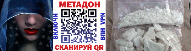 Метадон кристалл  Орехово-Зуево 
